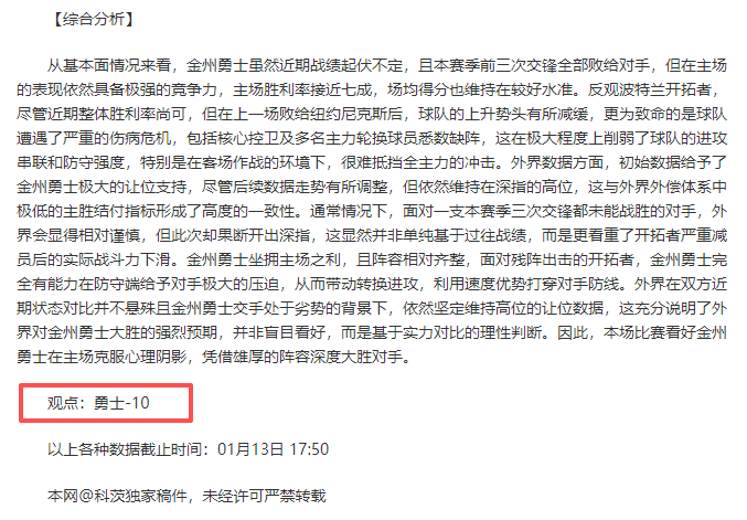 曼城对阵热,刺比分预测,日英超焦点,皇冠体育,皇冠体育官网,中国皇冠体育,皇冠体育入口