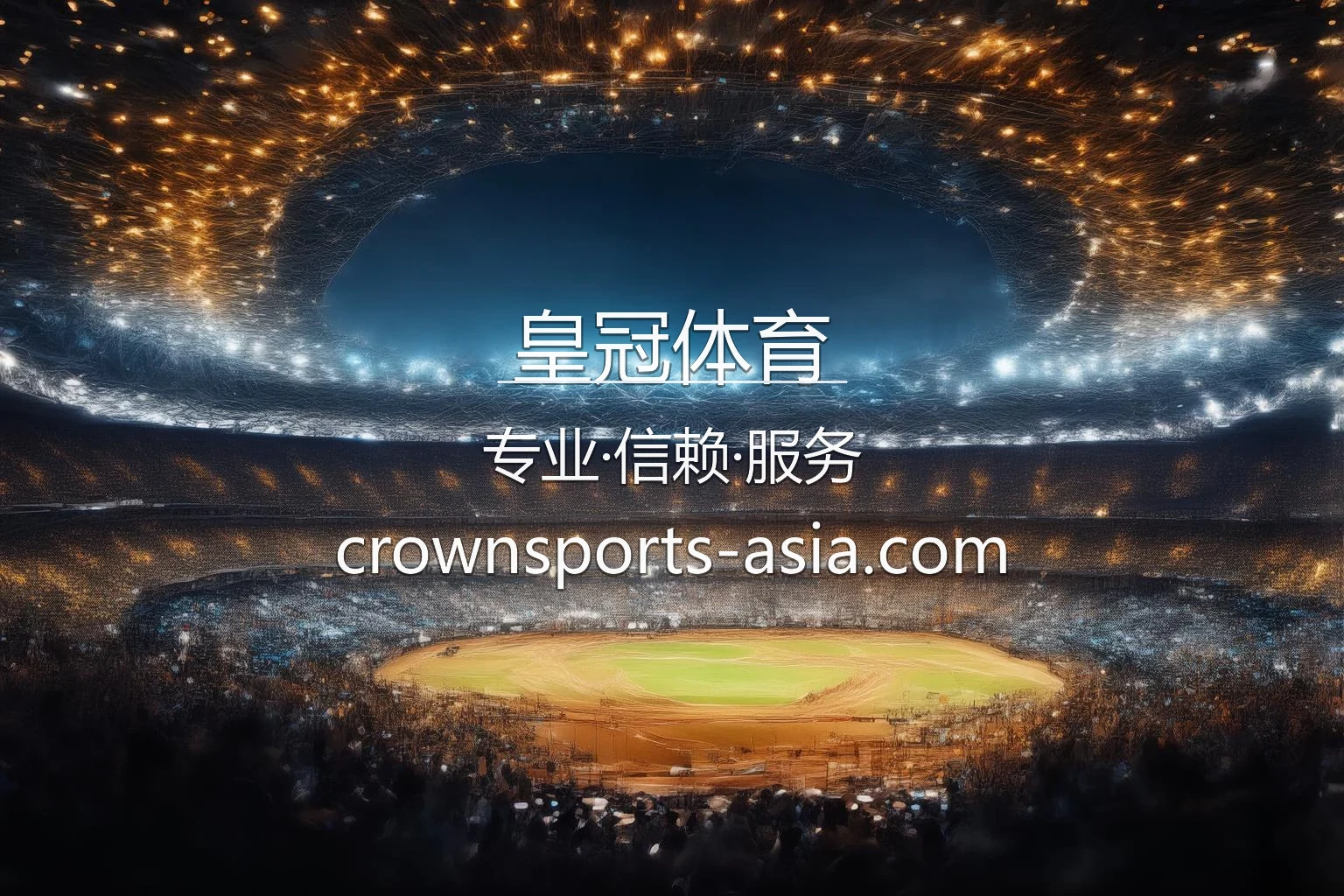 皇冠体育官网最新App下载 - 真人互动体验及全站服务 | Crown Sports 英雄图